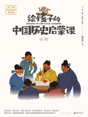 cover image of 明